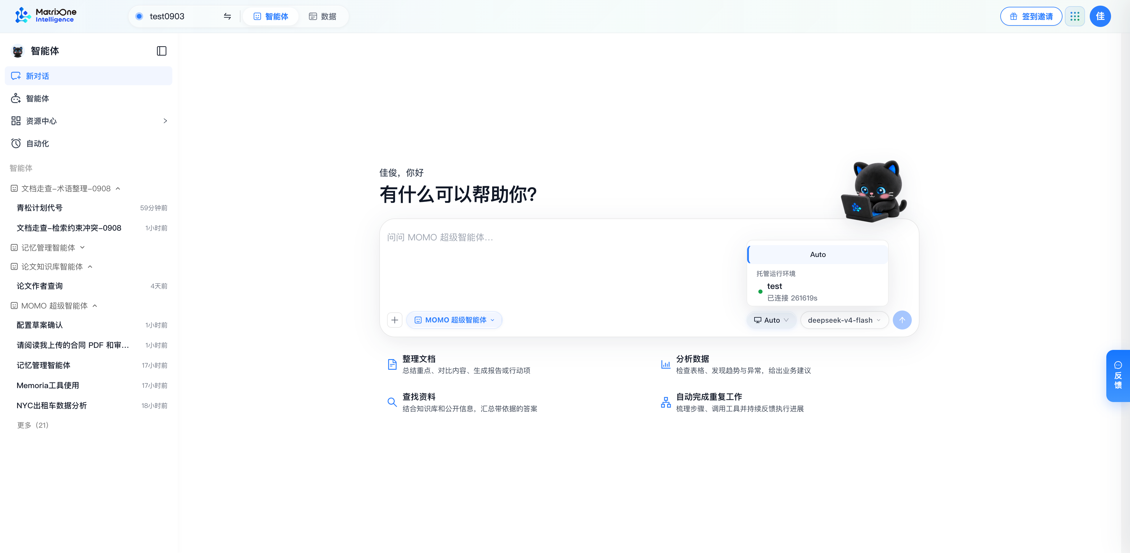 运行环境选择器：可保留 Auto，也可选择列表中已连接的环境。