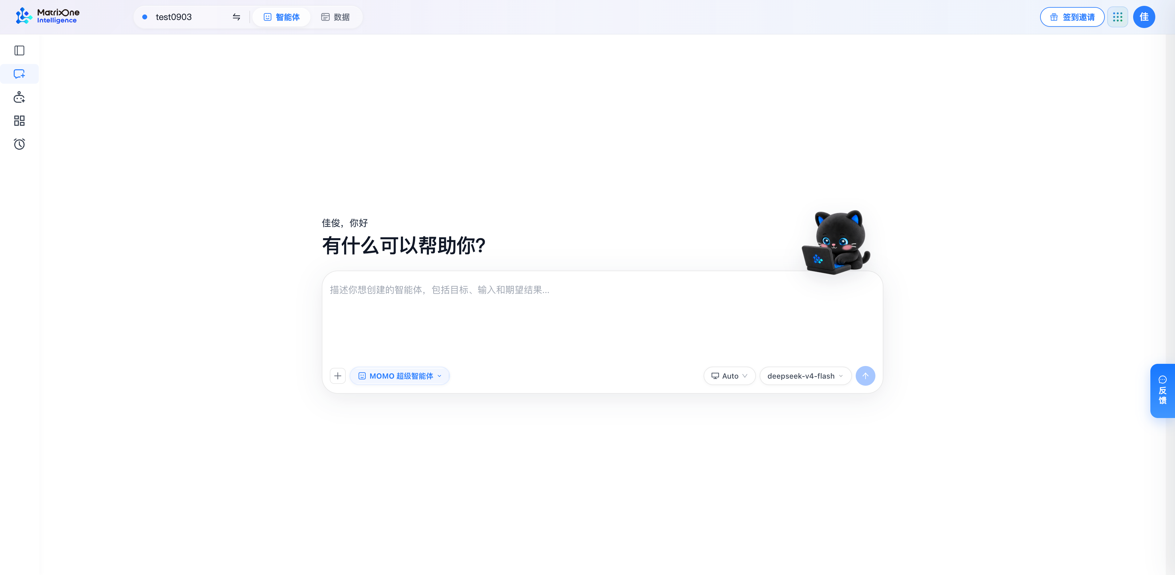 创建入口进入专用对话；先描述用途，再逐步确认配置。