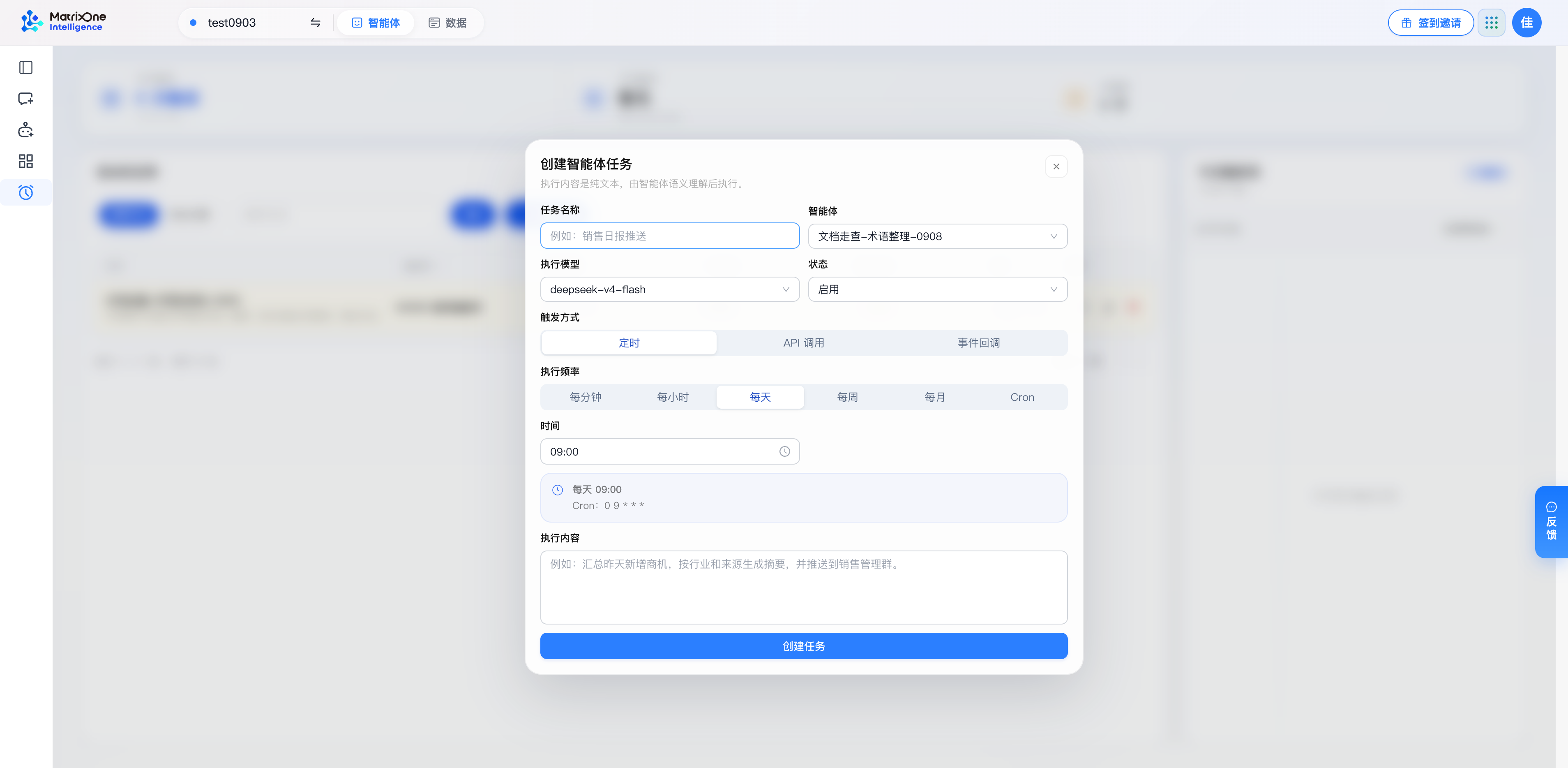定时任务表单：核对智能体、模型、启用状态与计划预览，再填写执行内容。