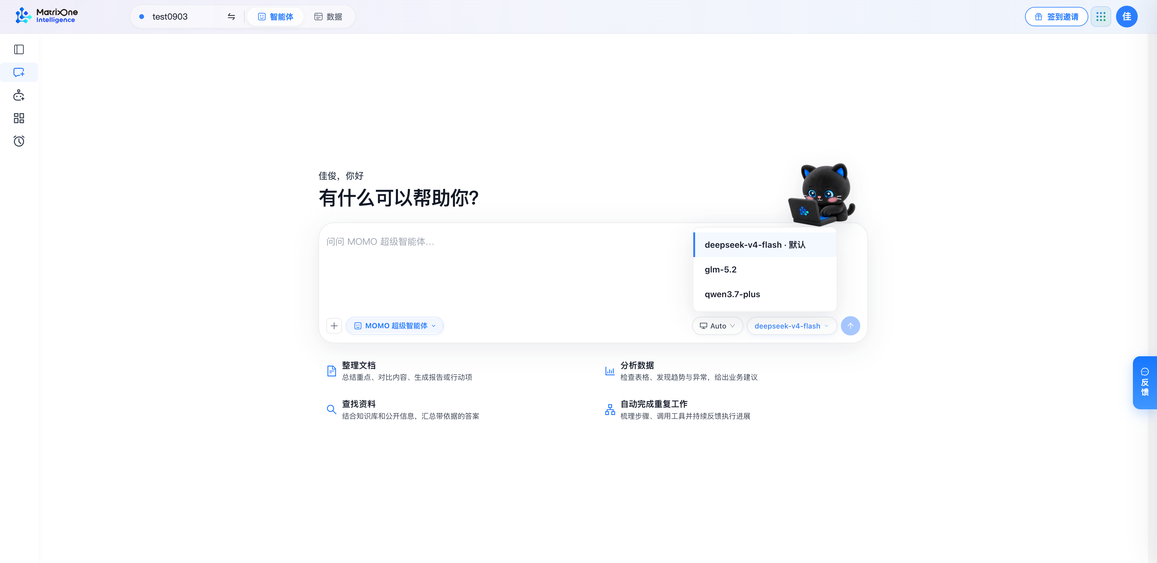 选择模型：点击输入区右下角的模型名称，展开当前工作区可用的模型列表。