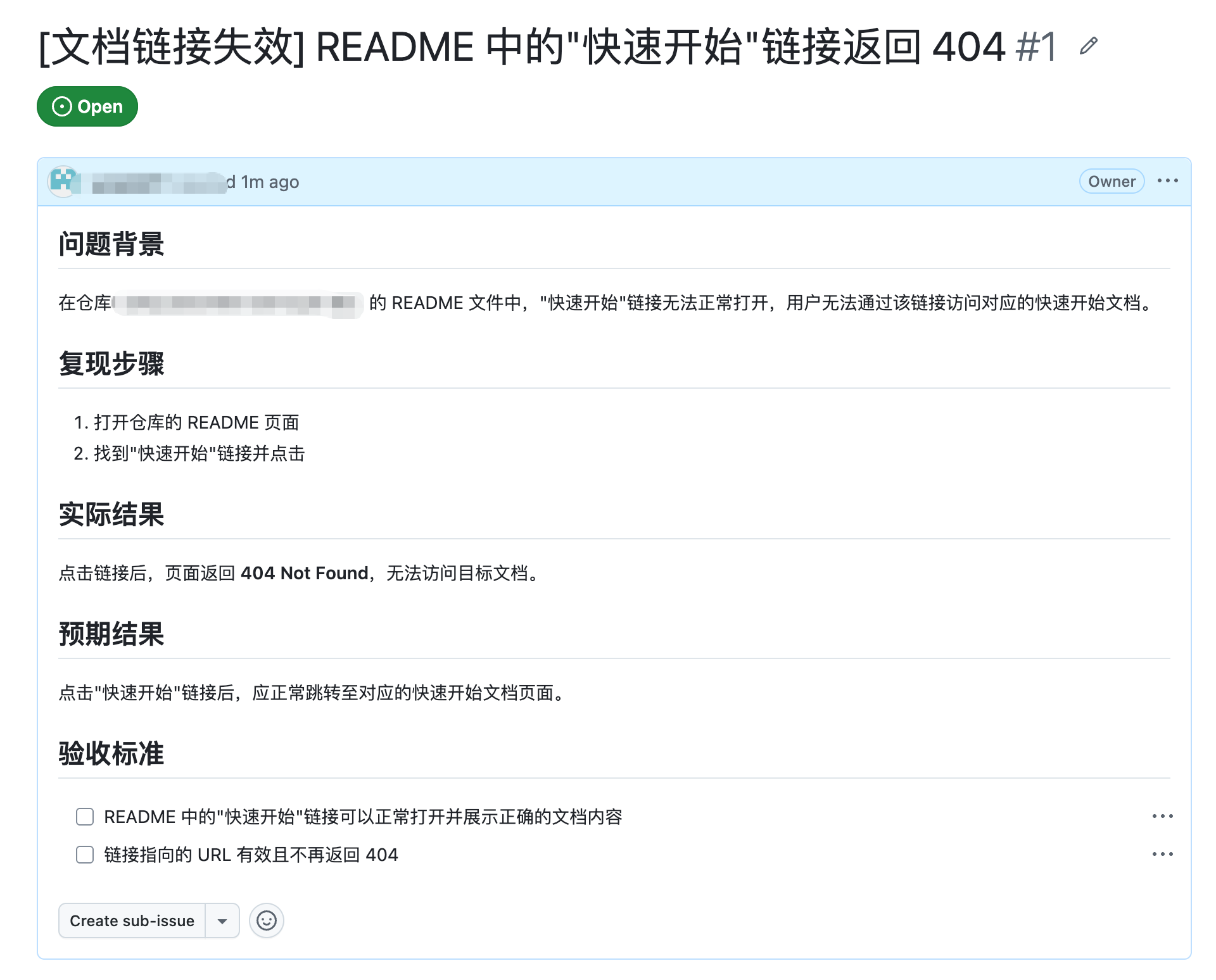 点击返回的 Issue 链接查看已创建的 Issue