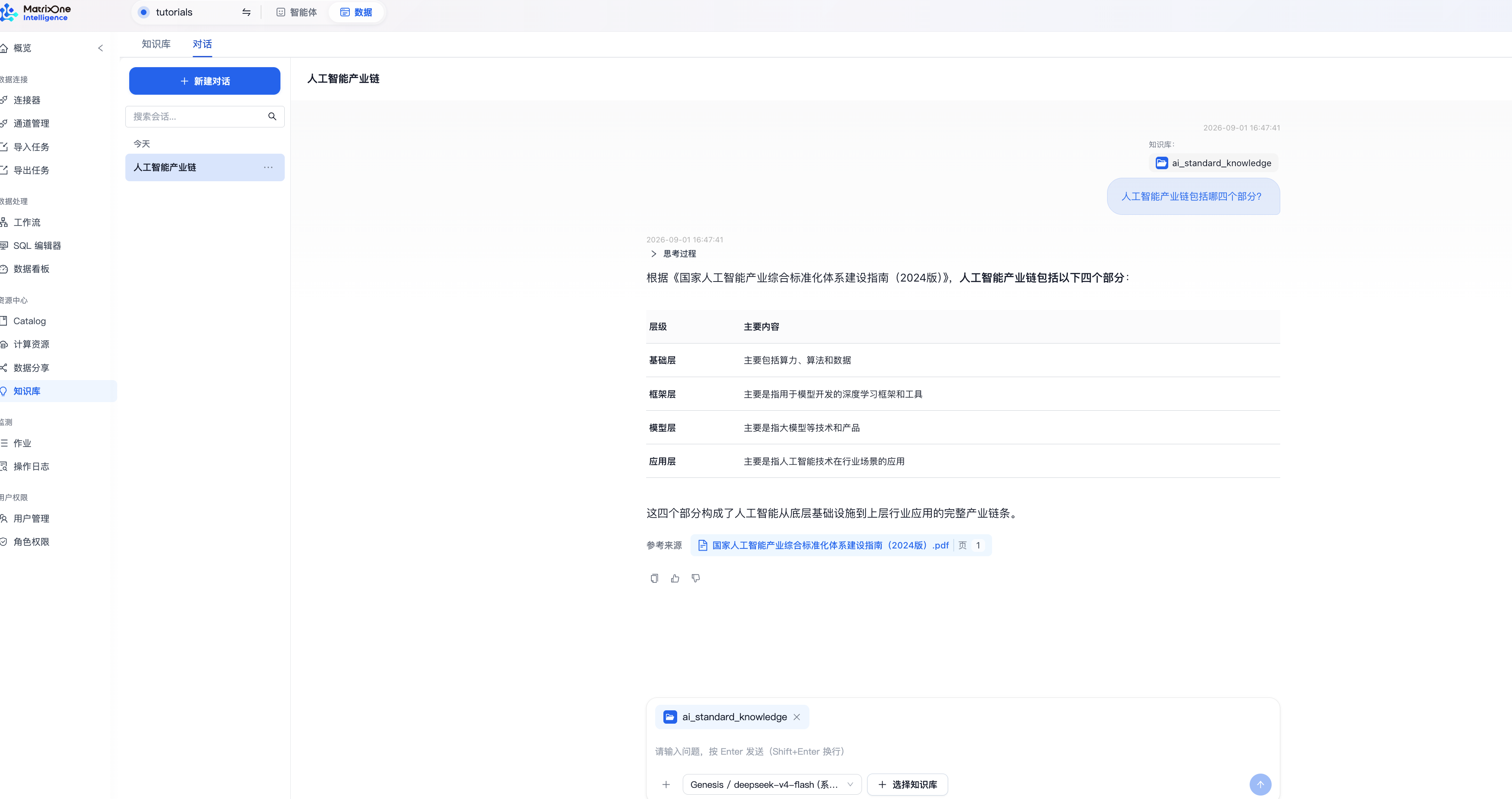 MOI 根据 PDF 内容回答问题并显示参考来源