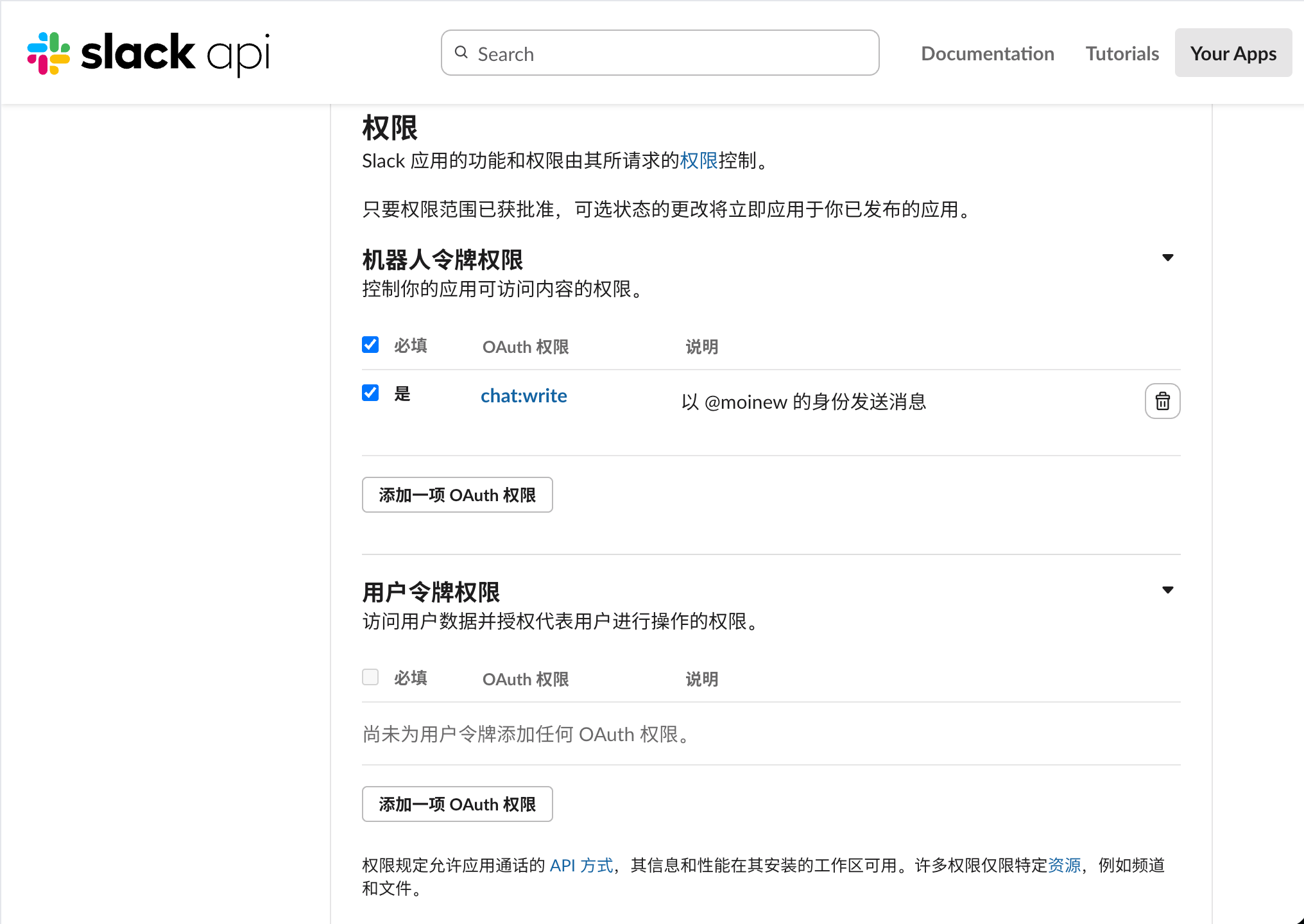 在 Slack 的 Bot Token Scopes 中添加 chat:write 权限。